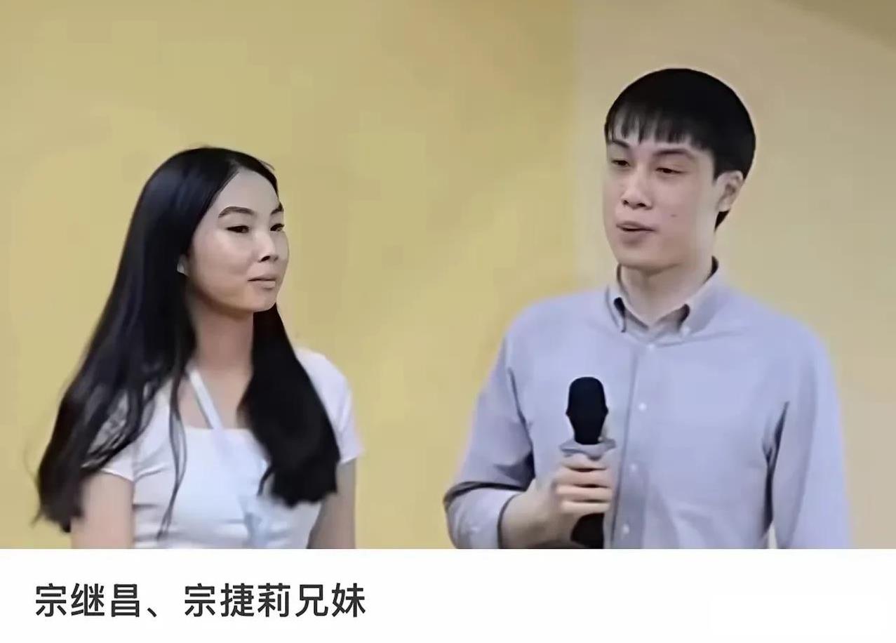 在母亲杜建英的运作下
宗继昌、宗婕莉兄妹开始浮出水面
站到前台
其实他们都是成年