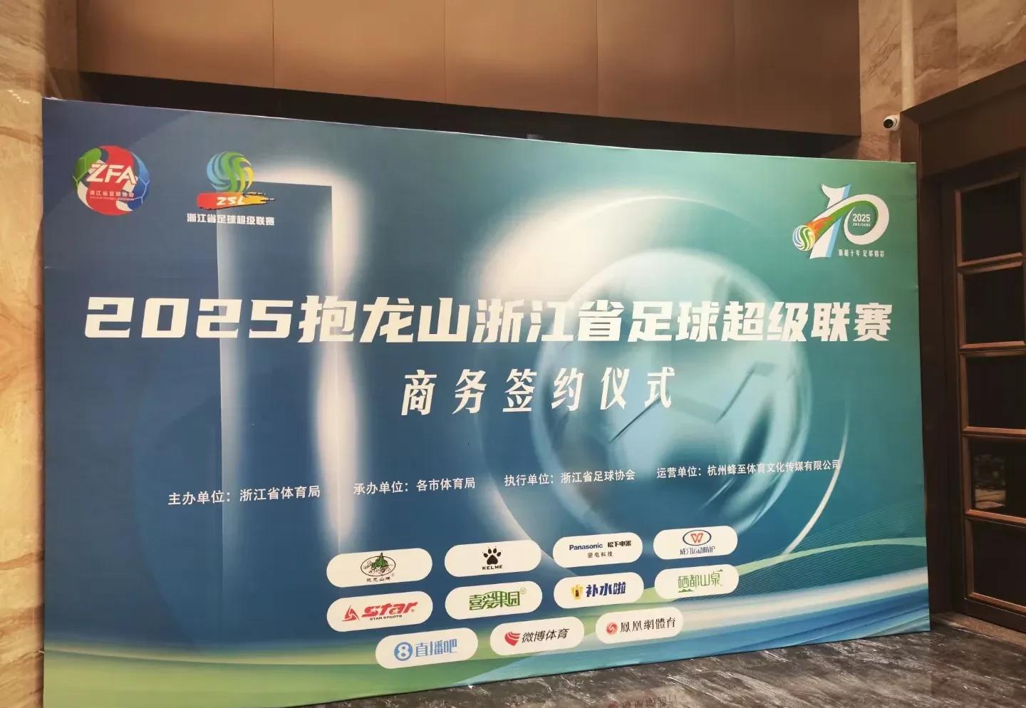 苏超不停歇，浙超强势来袭！



自1994年中国职业足球联赛启动以来，与日韩联