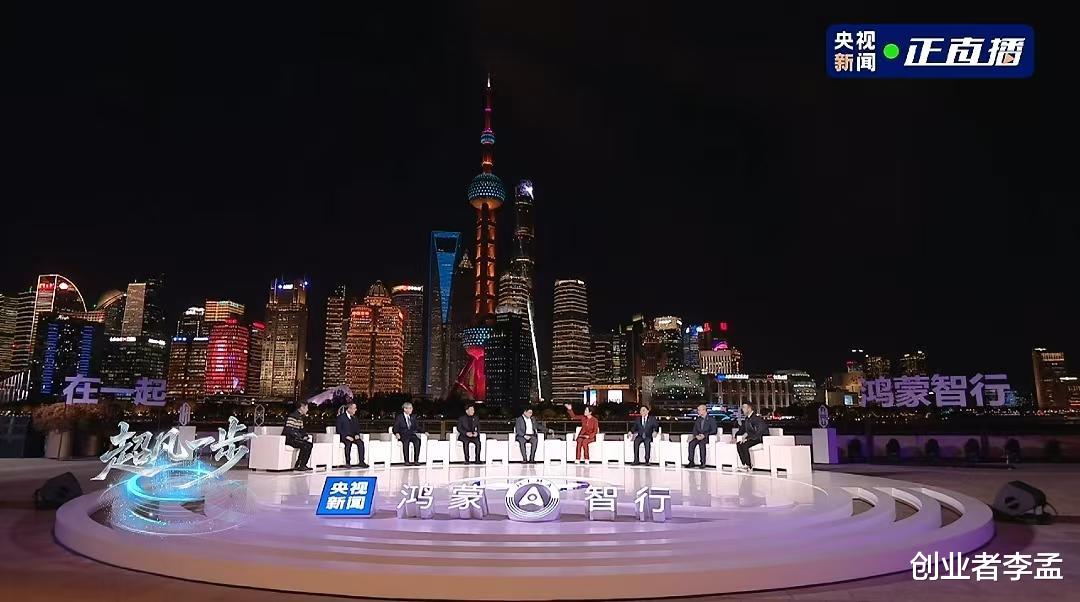 鸿蒙智行年度直播，余承东和五界一起明牌，2026车圈要热闹了