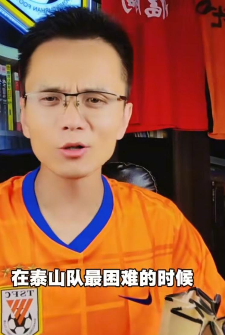 山东泰山球迷在今年的足协杯决赛会支持谁？
知名球迷鲁蜜之声表示他坚定不移支持河南