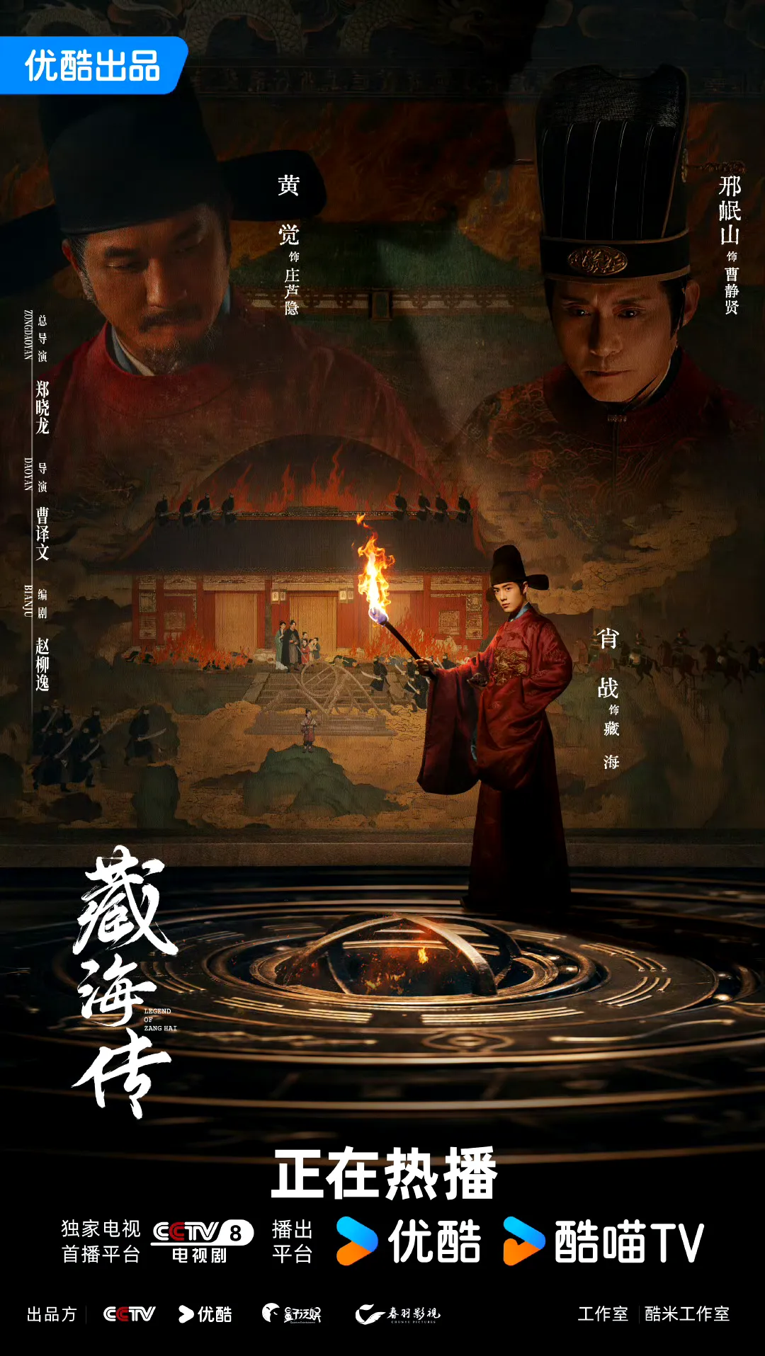 藏海传讲的就是因果循环。

如果杨贞没有想让藏海殉葬，自己就不会被殉葬。

瞿蛟