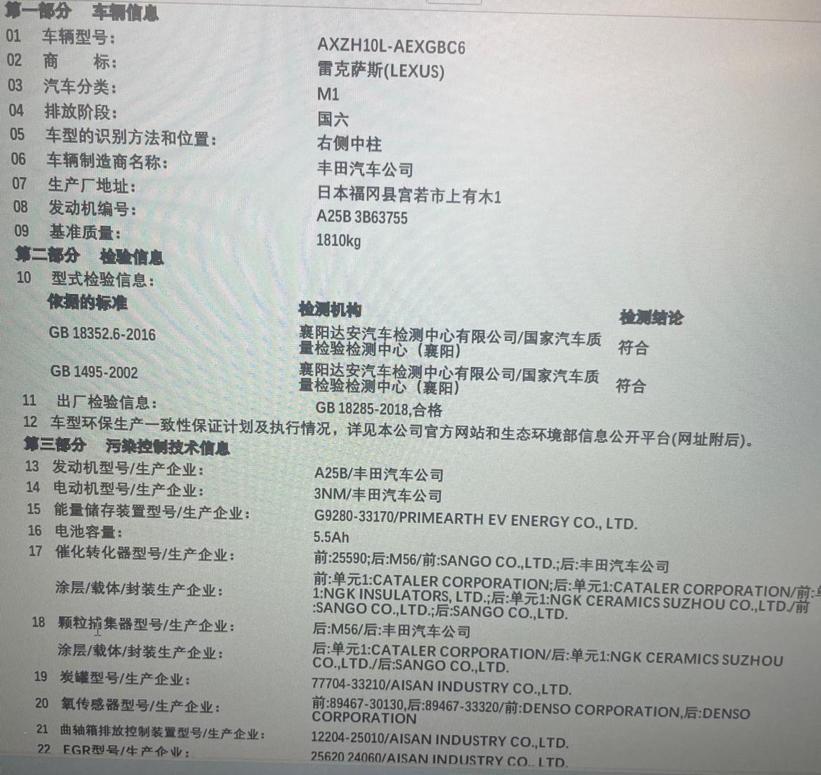 卡罗拉双擎是四元催化？