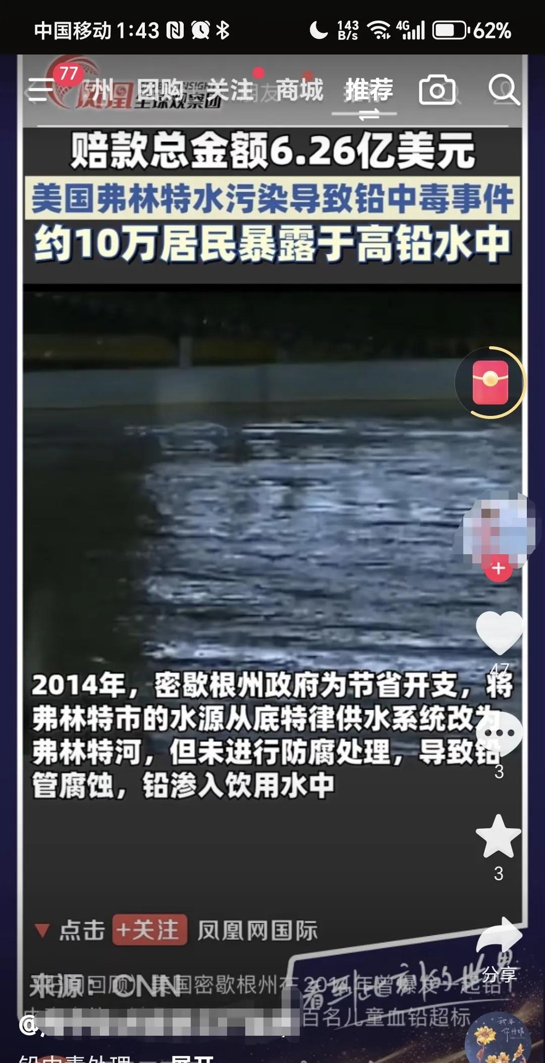 美国的铅中毒事件，赔了六亿多刀。
这个跟甘肃的事情原因是不一样的，他们这个事件罪