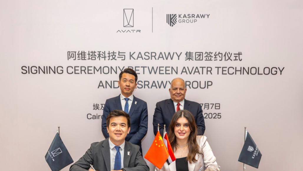 阿维塔开罗签约埃及Kasrawy集团 中东非豪华版图再拓展 跑出中国新豪华加速度 阿维塔实力出鞘进军