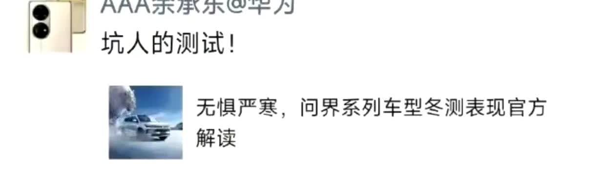 坑人的测试！
2023年冬测，当时是零下20度，其它车升温很慢,M7很快，然后