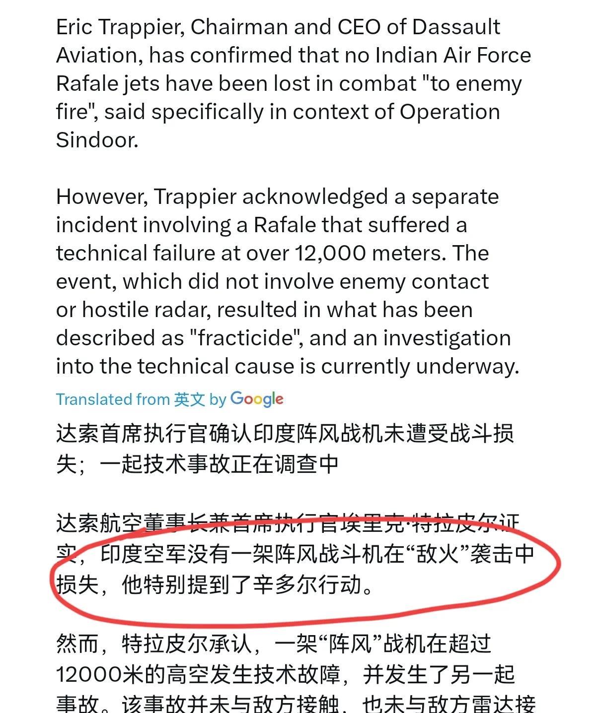 法国也开始嘴硬了！达索公司表示，没有任何一架法国战斗机被击落！法国达索首席执行官