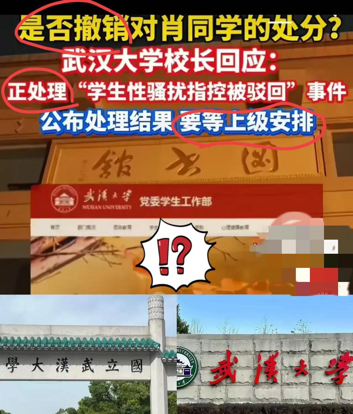 法院判决已出10天
武大却仍沉默
当事人肖同学，成绩单上一道处分，网暴像潮水，他