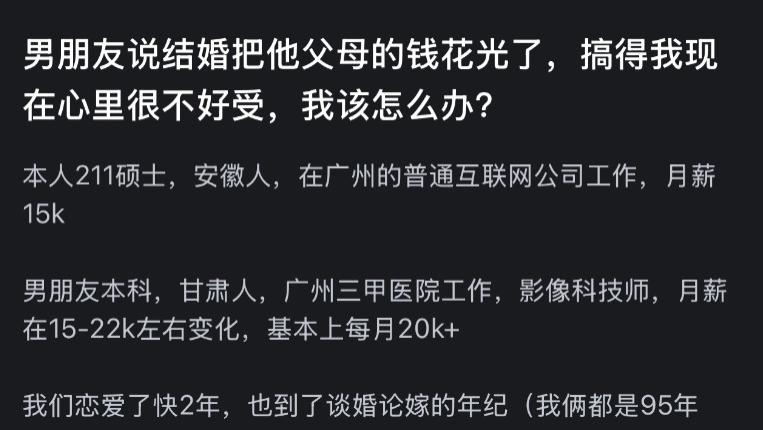 百万首付+十万彩礼：当代男性被逼上绝路的婚姻现实！