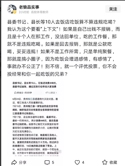 这样说下去，领导到食堂和员工一起吃饭，也不允许了，这是“故意拉拢”、“增进感情”