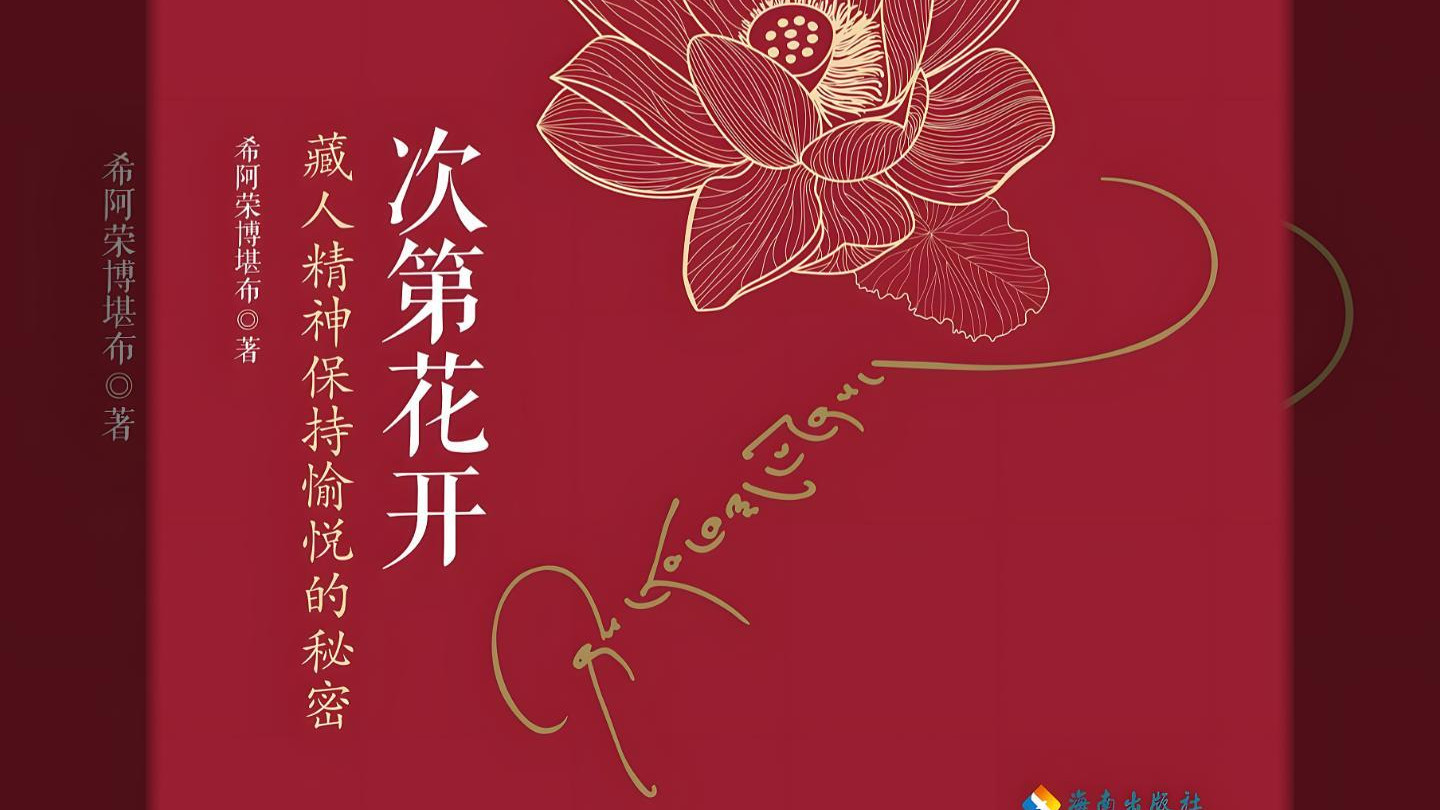 《次第花开》这3句话，藏着治愈焦虑的钥匙：快乐从未远离，只是被你遗忘