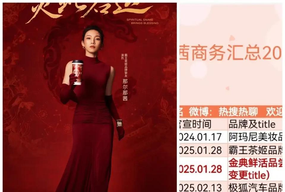 以为《长安的荔枝》播完，那尔那茜算是逃过一劫，成功着陆，没想到国家出手了，经国家