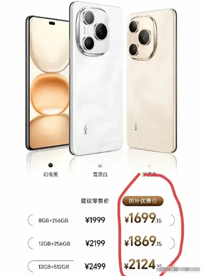 自从赵明离职后，荣耀确实像换了个人似的，手机策略直接180度大转弯。最近狂推一千