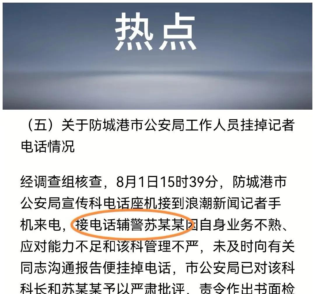 辅警终于重出江湖！
原来，“亮证女”所亮的证，是真的；副市长、公安局长之前说的“