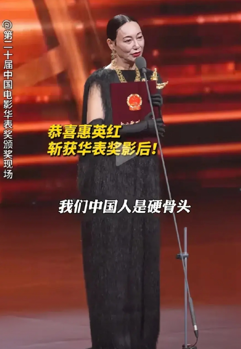 惠英红这辈子极不容易。父辈出身山东大户人家，后来去香港变得一贫如洗。惠英红196