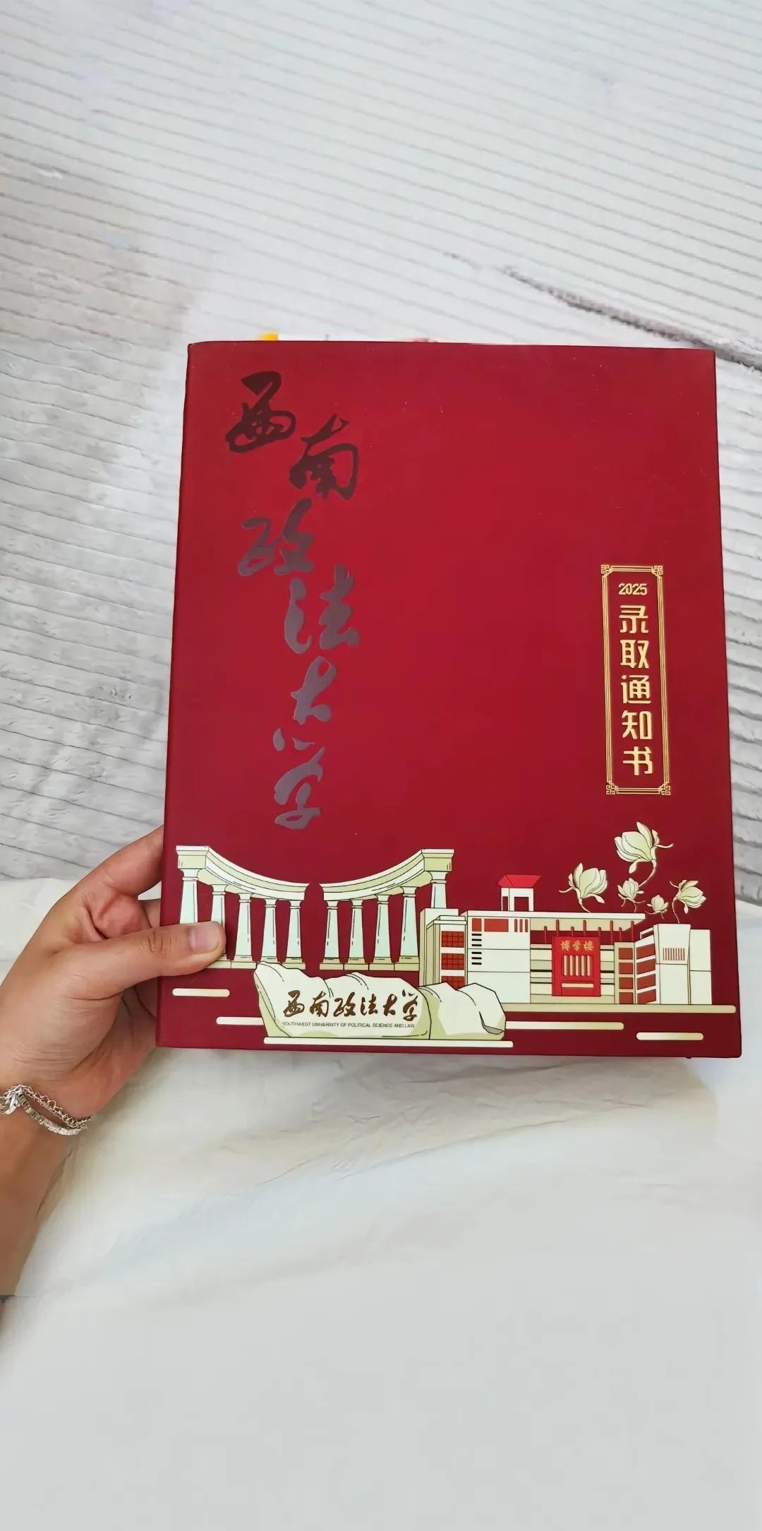 五院之一的，西南政法大学，通知书……
西南政法大学，位于重庆市，是重庆市和教育部