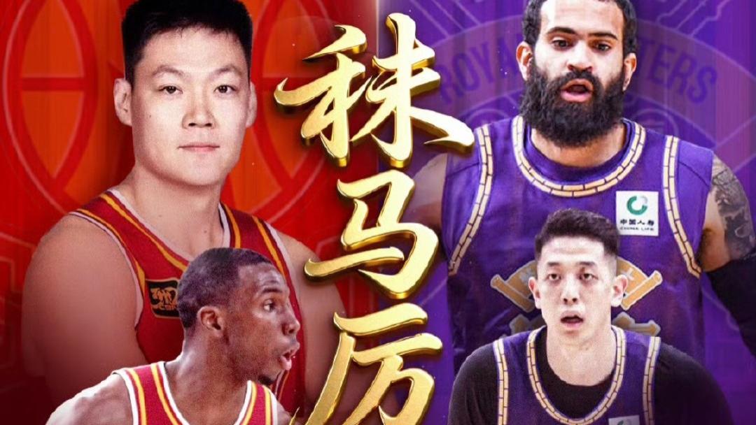 CBA俱乐部杯重头戏来了，山西VS北控！