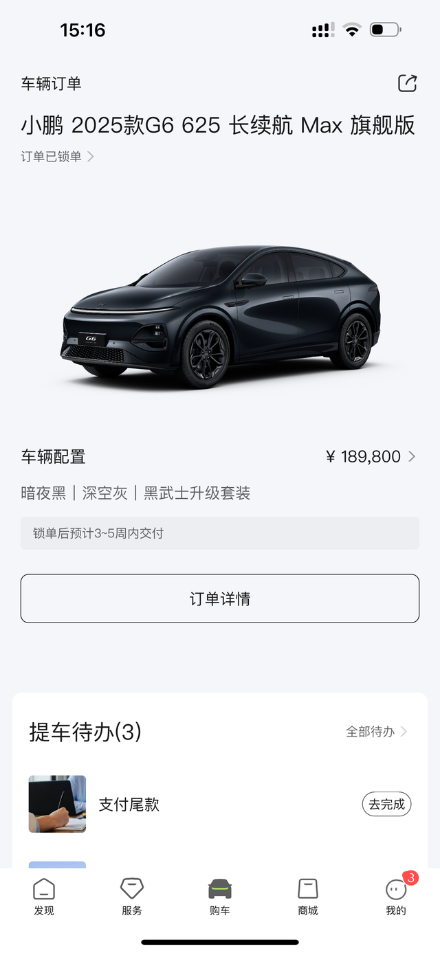 最终选了黑武士旗舰！
20寸轮毂加黑色真帅不过时！但是听说黑色要贴车衣，车衣差不