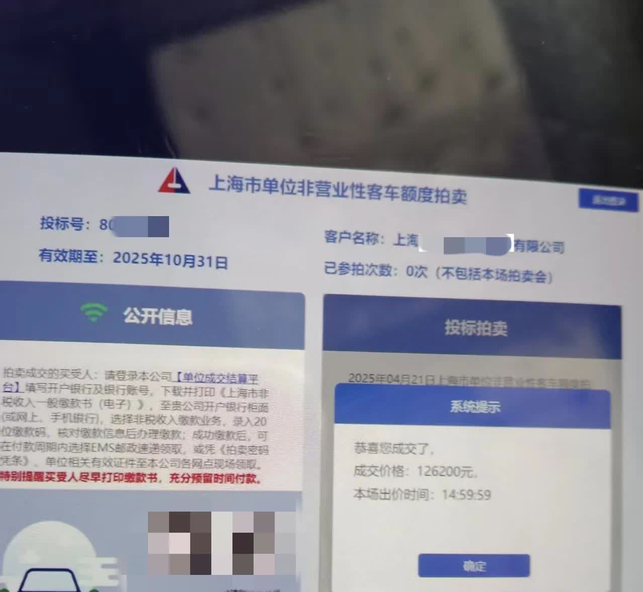 世界上最贵的两块铁牌子没有之一！[灵光一闪]
就这还是公牌（公司名头）而不是私