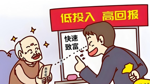 "免费鸡蛋"背后暗藏杀机！专坑老人的"温柔陷阱"，看完脊背发凉