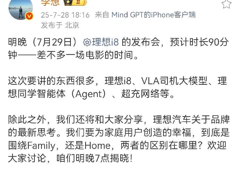 那个男人变温和了！
一共90分钟， “听我讲完”

昨天去商场店看了i8，