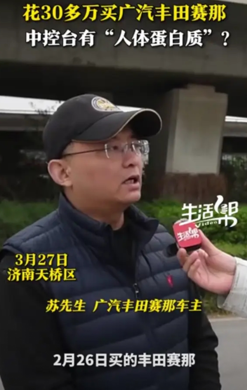 离了大谱！山东济南，男子花30多万买了台丰田汽车，不料，新车刚提到手，就发现中控