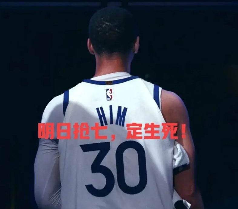 明天火勇抢七，勇士几乎凑齐了所有的不利因素：从3 - 1被追至3 - 3，打法已