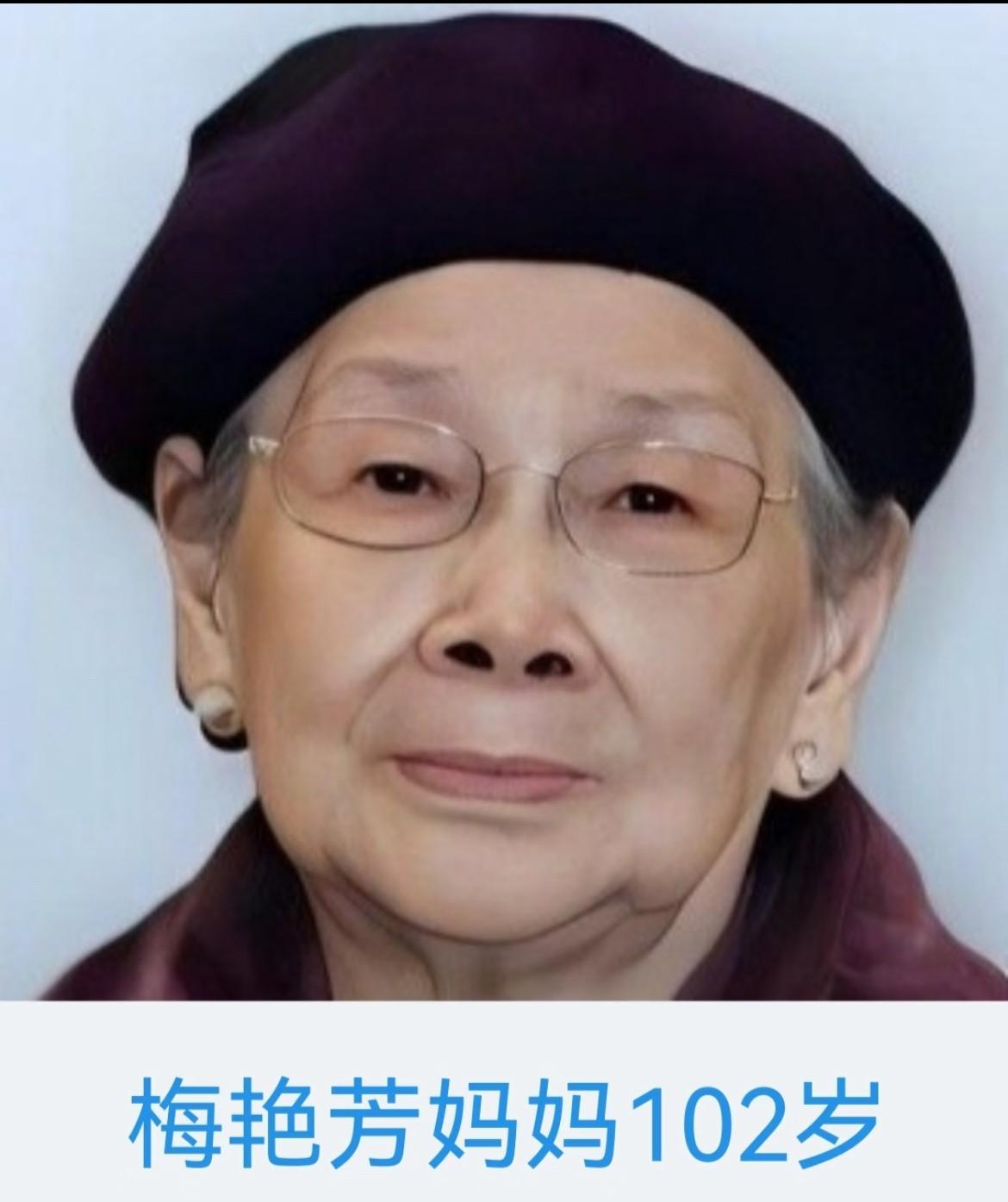 这眼睛，眼镜，鼻孔，也太高度一致了！ 不内耗心大的人就是活的长，我是指梅艳芳母亲