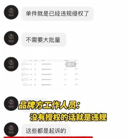 这事儿很快就在网上传开了，大家伙儿都议论纷纷，觉得品牌方这事儿管得也太宽了点儿。