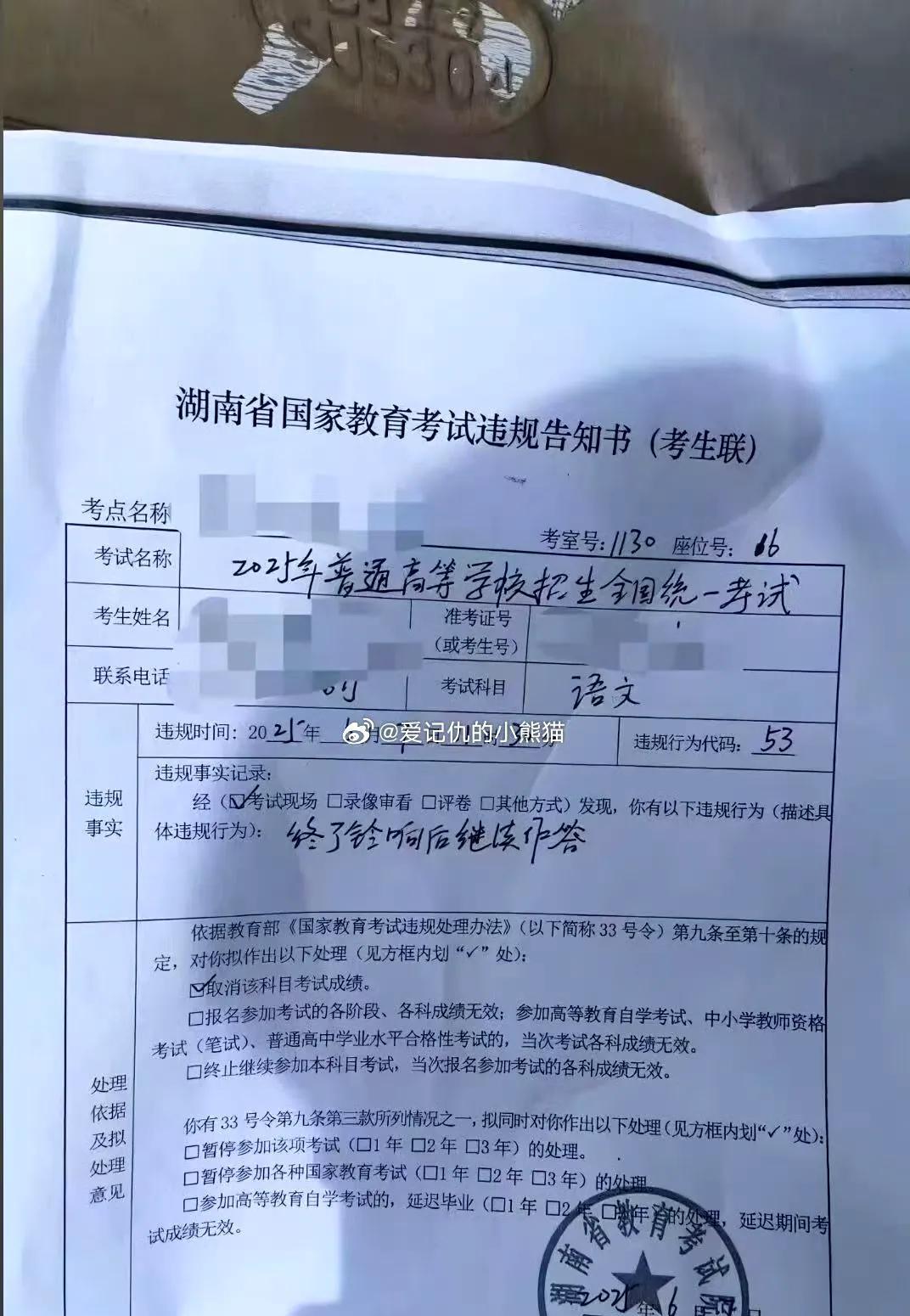 前几天高考考英语，一个女生因为迟到2两分钟无法进入考场，广大网友对此争论不休，很
