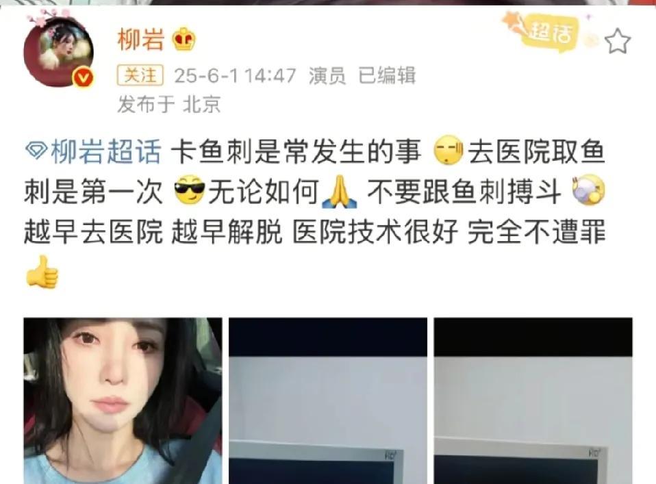 取个鱼刺都能被炒上热搜，真让人搞不懂。而且这里面我还有个大大的疑问，那么大一根鱼