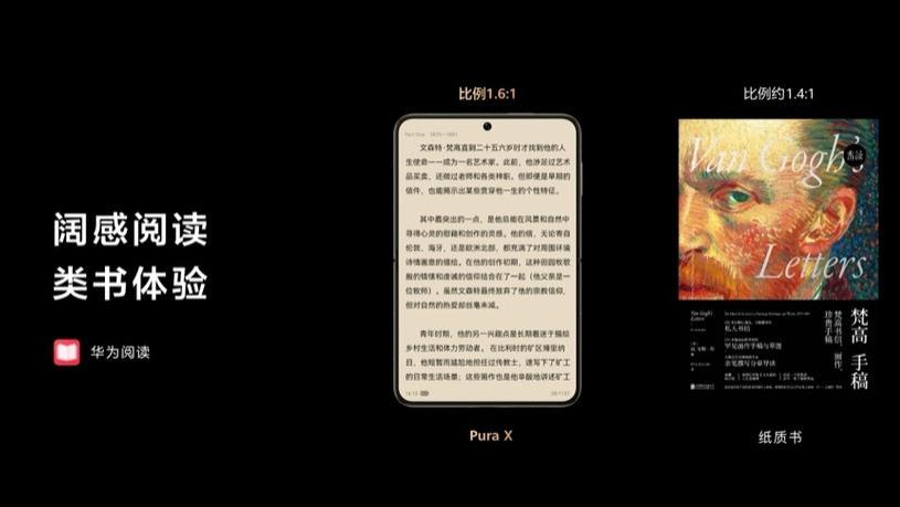 尼格买提力荐华为Pura X，12期免息助力即刻探索AI眼动翻页带来的极致阅读体验