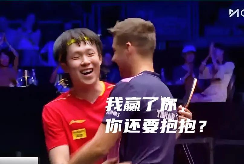 打完比赛就跟对手拥抱，
有这样的么？
王楚钦就是这样！
把达科4-2打败了，
可