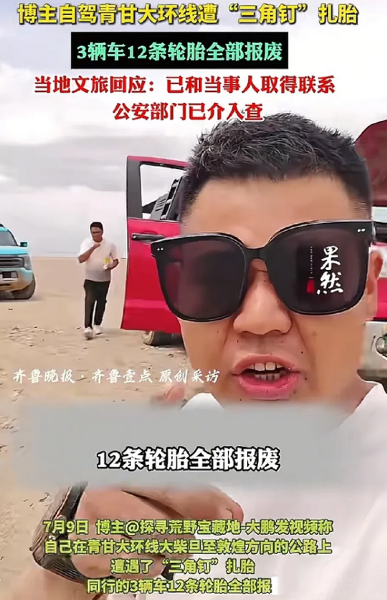 “你这不是谋财，是在害命？”，7月10号，博主大鹏在青甘大环线大柴旦至敦煌方向4