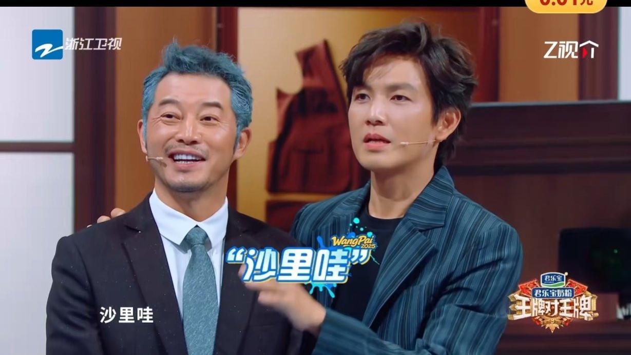 ​唐国强现场吃瓜发出灵魂提问！沙溢汪东城“兄弟”相称，谁大谁小成谜题