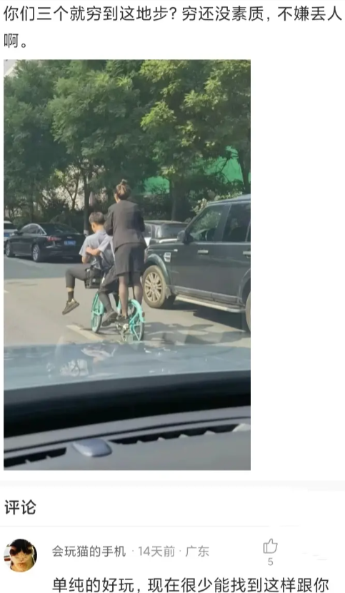 你们三个就穷到这种地步