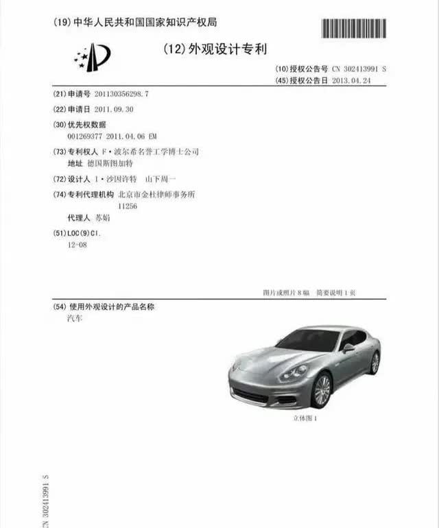 保时捷：我成盗版了？ ​
网友：保时捷活该，别人抄他的外观，结果别人车上市的时