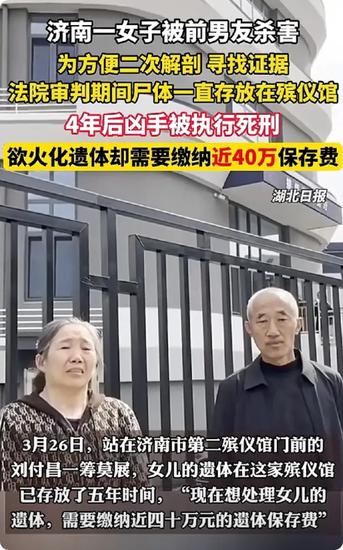 这笔钱到底应该由谁来出？案子破了，凶手被执行死刑了，万万没想到死者父母成了最后受