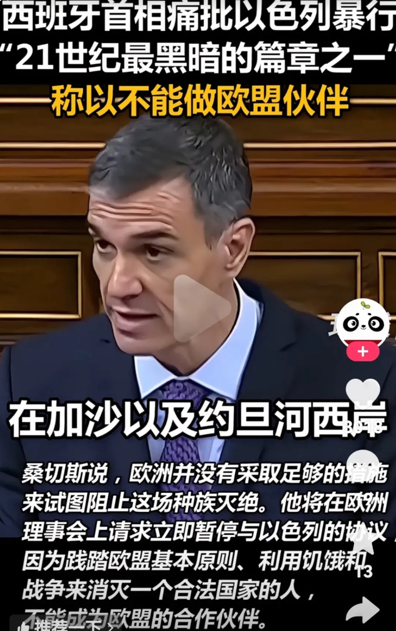 西班牙首相痛批以色列的暴行
说以色列是21世纪最黑暗篇章之一
说拒绝以色列成为欧