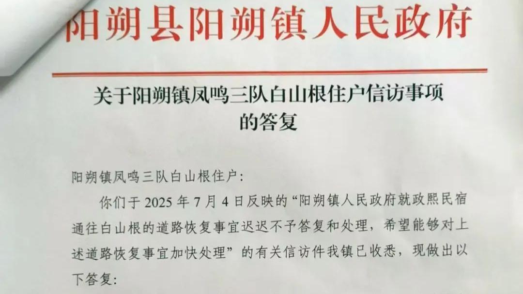 阳朔县一镇政府对外出租土地，中标人是当地富豪，数百村民出行主道被断，消防车无法进入