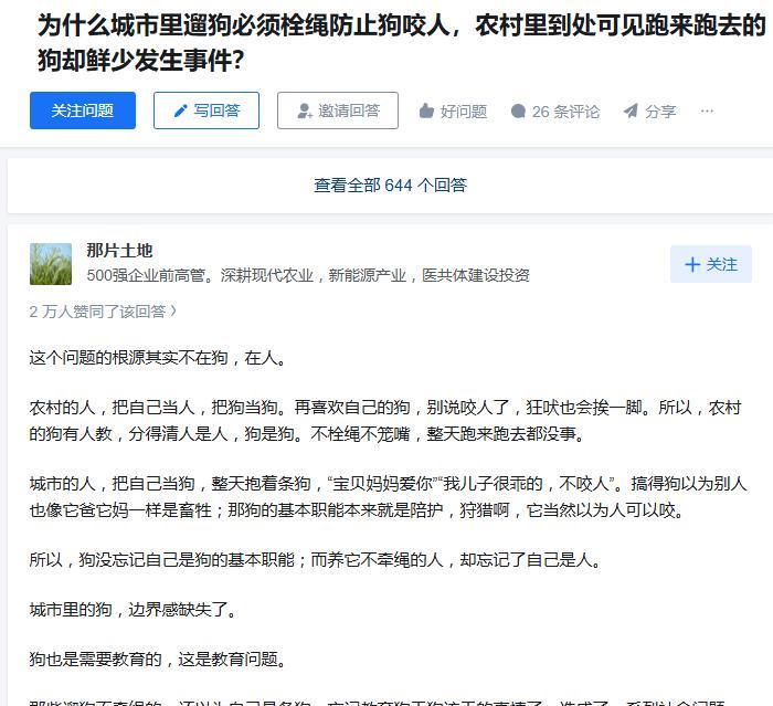农村敢咬人的狗，通常直接进锅了。
层层筛选下来，剩下的没几个敢咬人的。[惊喜]