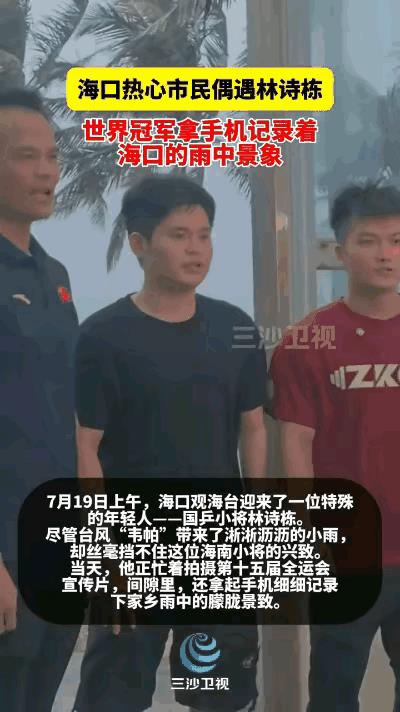 小石头这孩子，到现在还不习惯站C位呢！昨天他回海南了，要给十五届全运会拍宣传片。