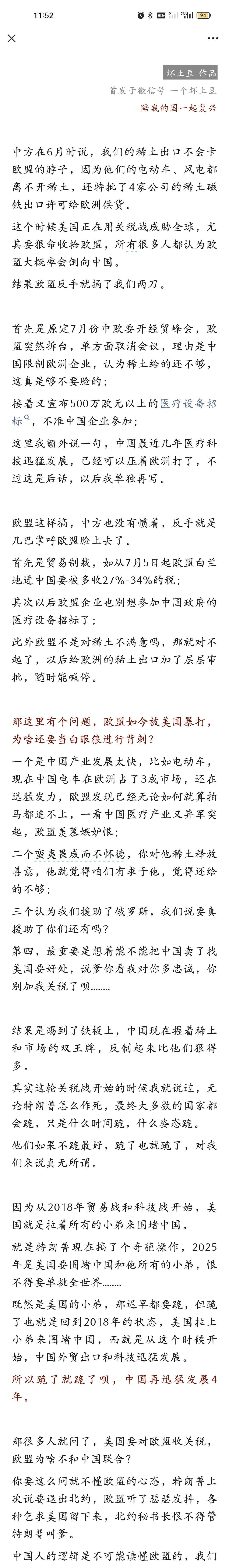 坏土豆说的太正确了，对待像老欧这样的地方，一味的释放善意并不会让他们心存感激并积
