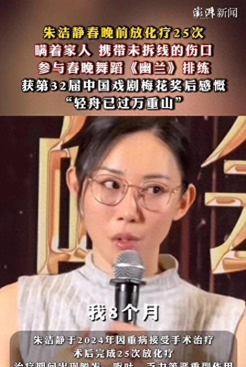 【朱媛媛走了，朱洁静却“跳”回来了！娱乐圈这局生死战，谁看了不破防？】
开篇暴击
