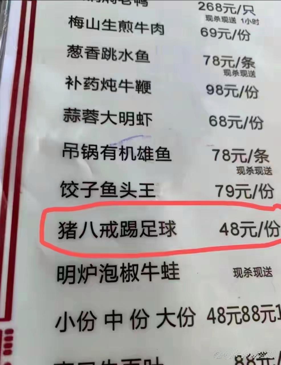 上周跟同事一块儿在外边吃饭，老板上了一份菜单，我俩都有点看不懂是啥意思，还不敢问