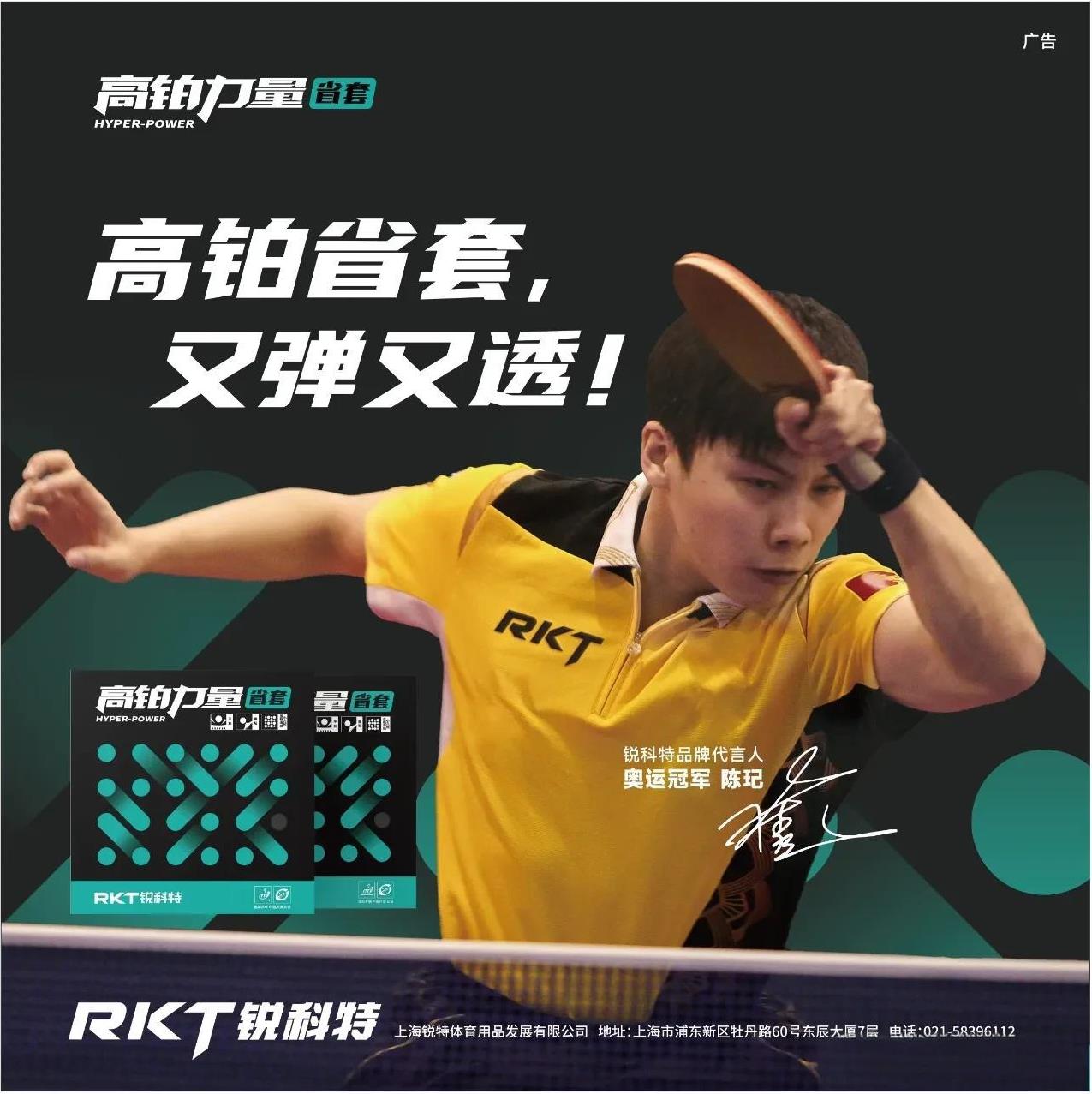 WTT支线赛斯波坎站结束，日本队斩获三项冠军、四项亚军
8月9日上午，在WTT横