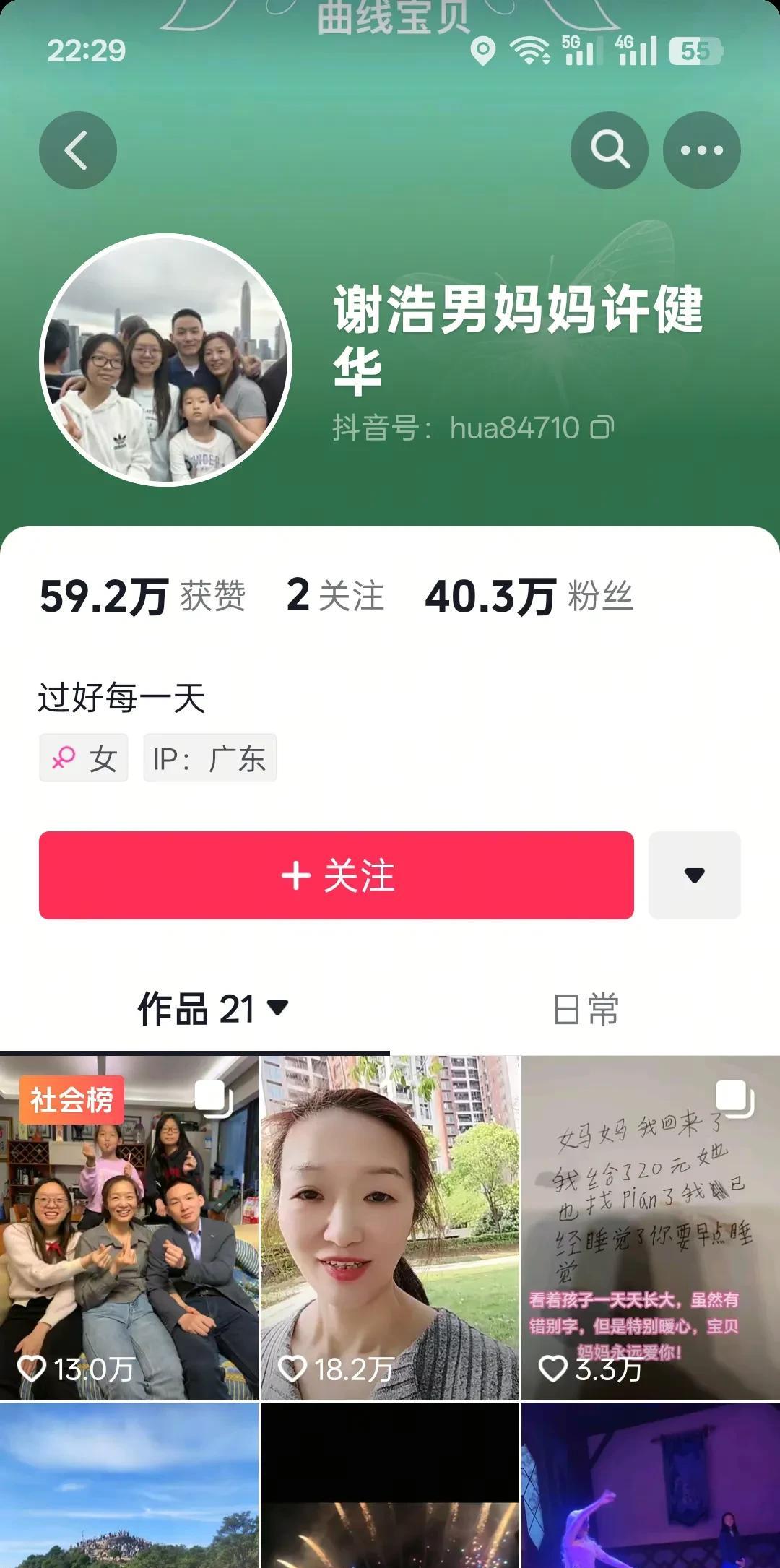 评论区的网友也很暖，她们有一个大部队，叫原配妈妈，都是支持谢浩男亲妈许建华的