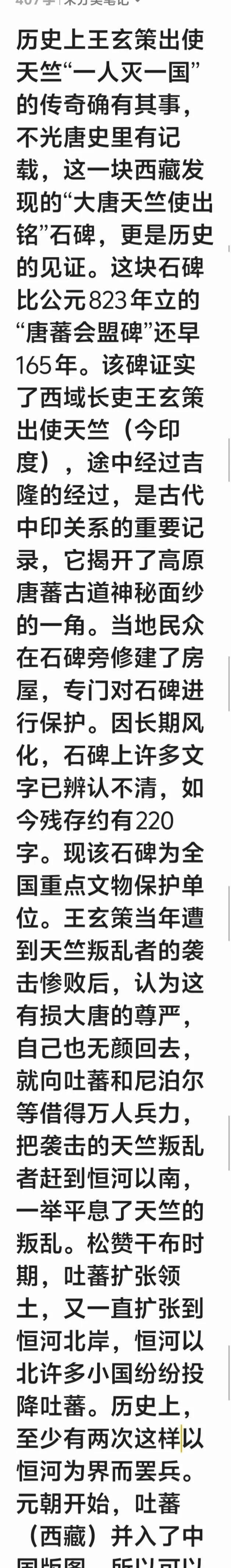 面对印度不肯该放手的“麦克马洪线”，那我要说，历史上中（吐蕃）印双方曾至少有两次