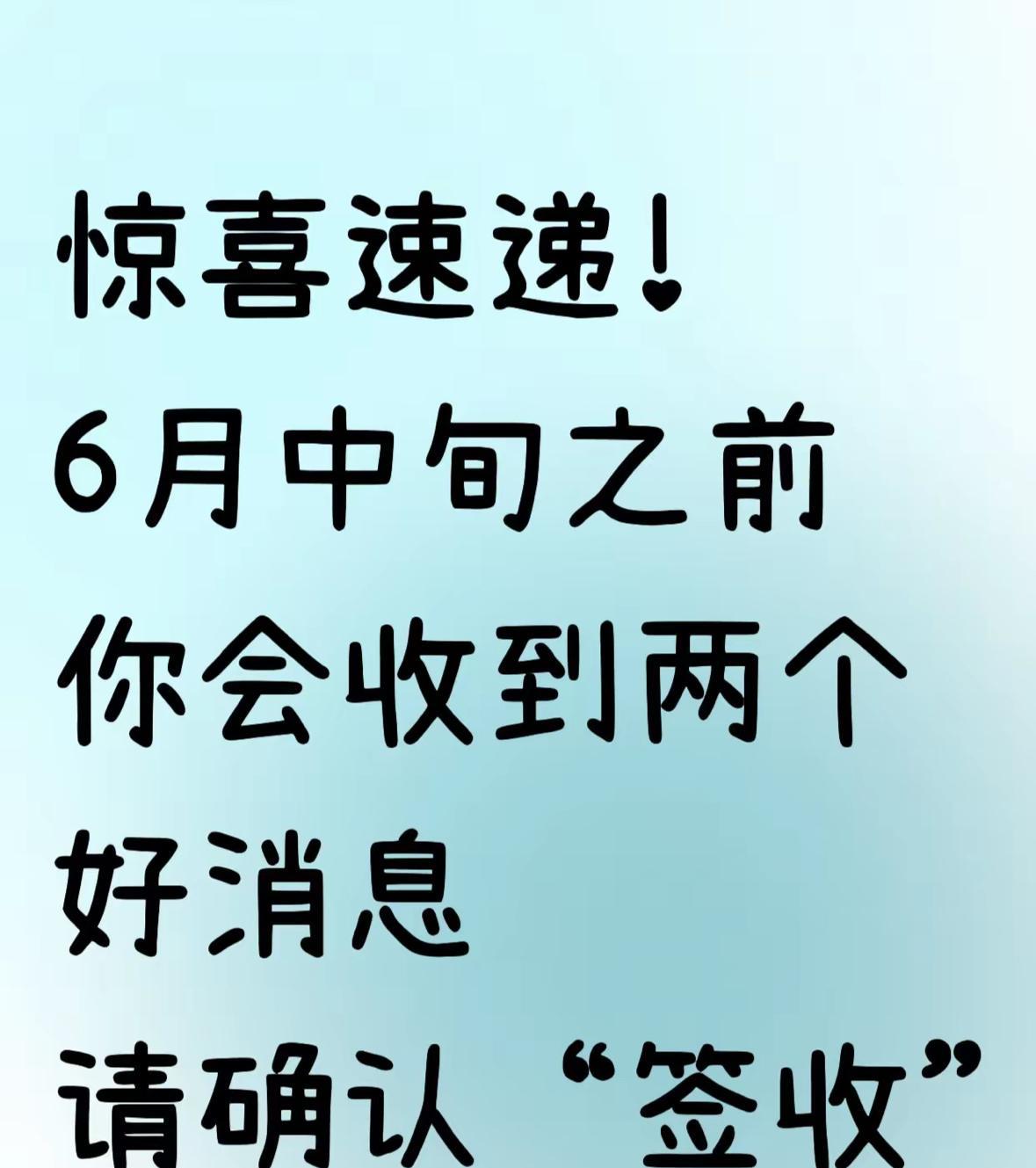 福利暴击来啦！
六月中旬前，直接给你塞 两个 超棒的好消息！
这波双倍快乐直接打