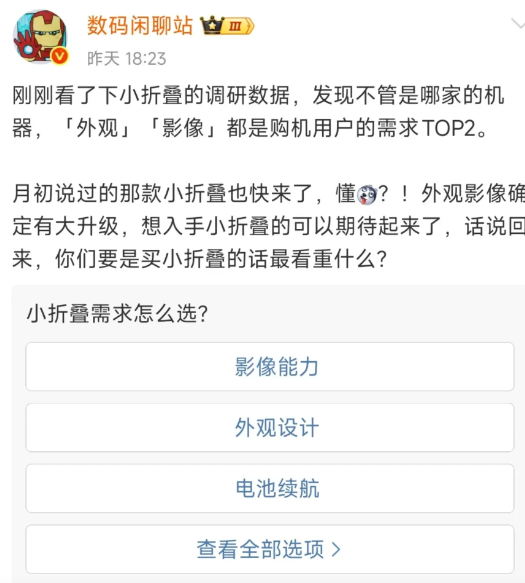 荣耀又有大动作了，或将发布新款小折叠荣耀Magic V Flip2，影像成为大亮