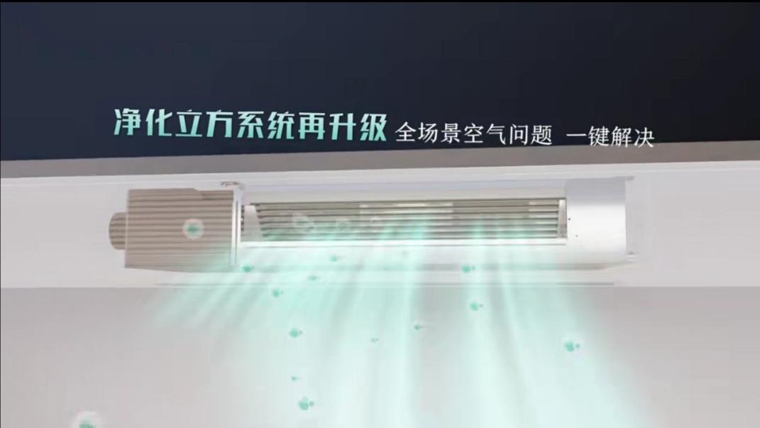 海信中央空调：精装房最后的品质升级项